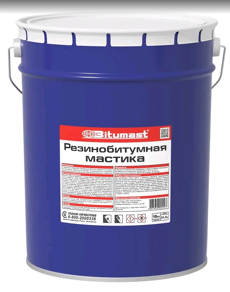 Мастика BITUMAST резино-битумная, ведро 21,5л, 18кг РАСХОД &#8211; 0,2 &#8211; 0,35 л/м.кв