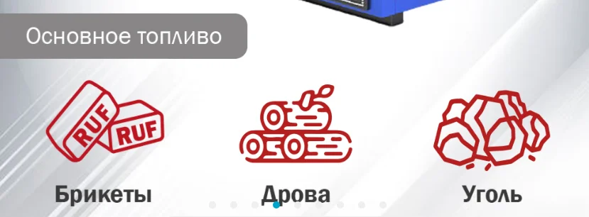 Котел отопительный Везувий "Эльбрус-18П" (с чугунной плитой)
