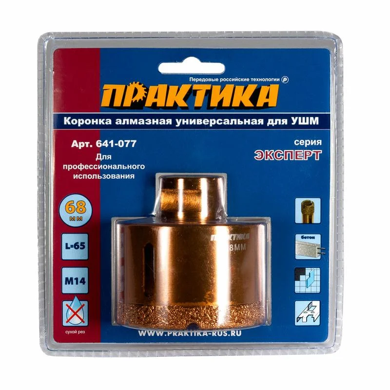 Коронка алмазная для МШУ D=68 мм ПРАКТИКА "Эксперт", блистер