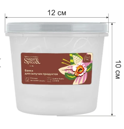 Контейнер для продуктов Sugar&Spice Ваниль с завинчивающейся крышкой 0,7л латте
