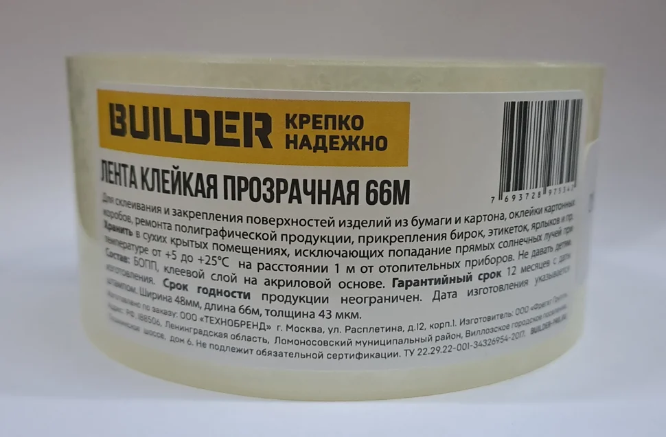 Скотч 48мм х 66м BUILDER, прозрачный