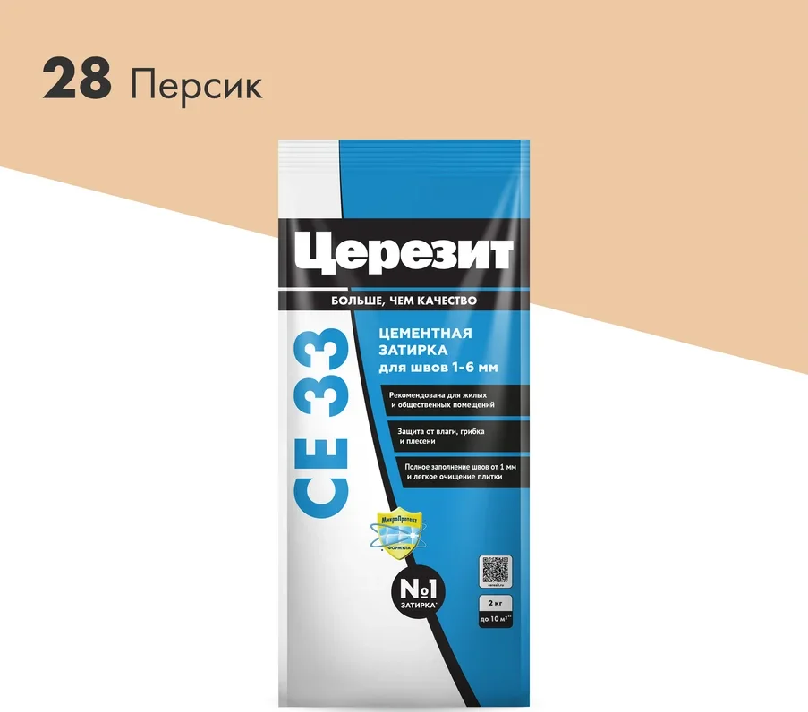 Затирка цементная CERESIT CE 33 для узких швов 28 персик 2 кг