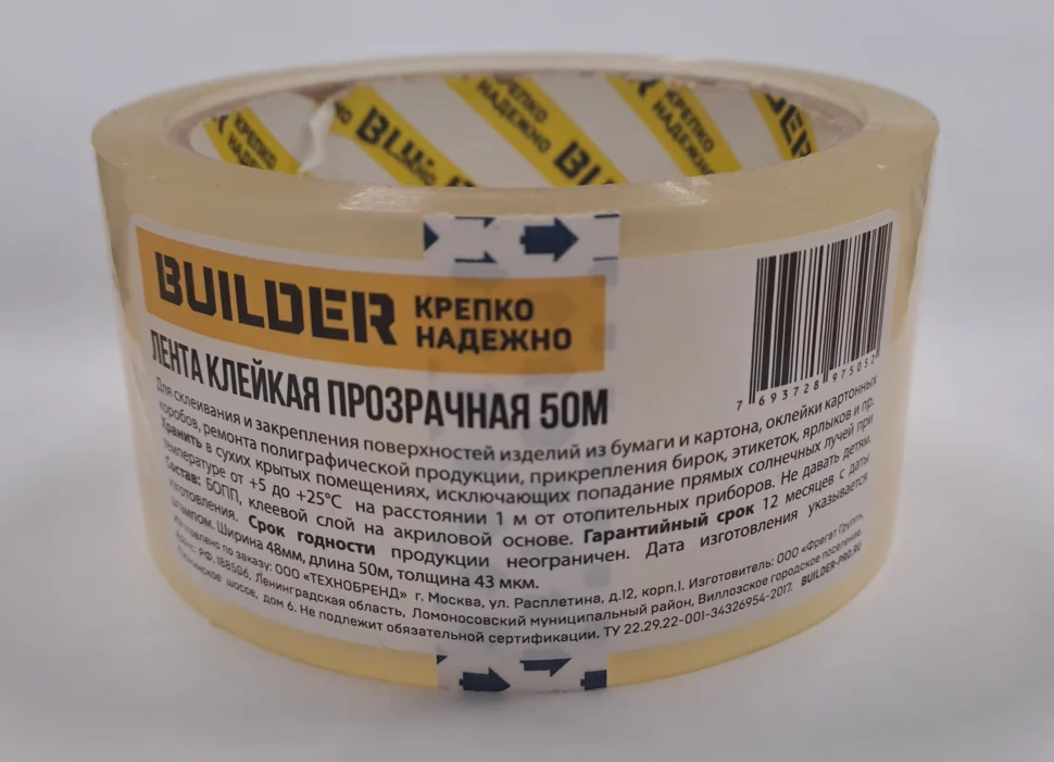 Скотч 48мм х 50м BUILDER, прозрачный
