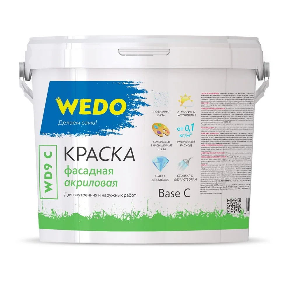 Краска ВД фасадная WEDO WD9 База С 9л