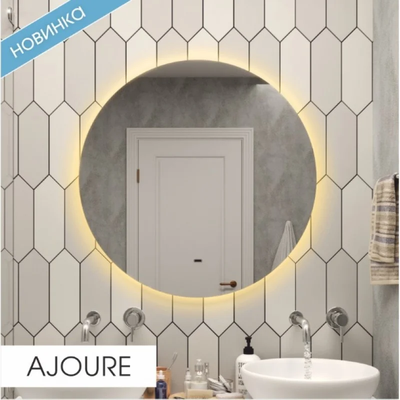 Зеркало TIVOLI Ajour LED d 64 с подсветкой
