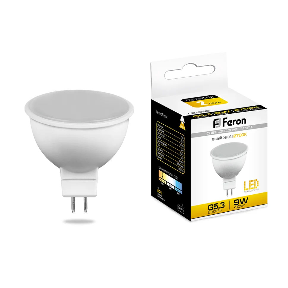 Лампа светодиодная 9W G5.3(MR16) 230V 2700K (теплый) Feron, LB-560