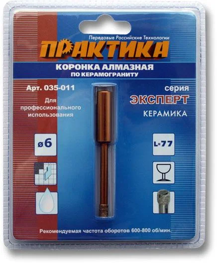 Сверло алмазное по керамограниту 6мм, ПРАКТИКА "Эксперт", блистер