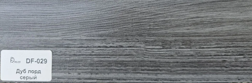 Плинтус Dolce Flooring МДФ Дуб лорд серый 16*70*2400 арт.DF-029