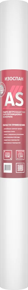 Пленка Изоспан AS (70м2) гидроветрозащита