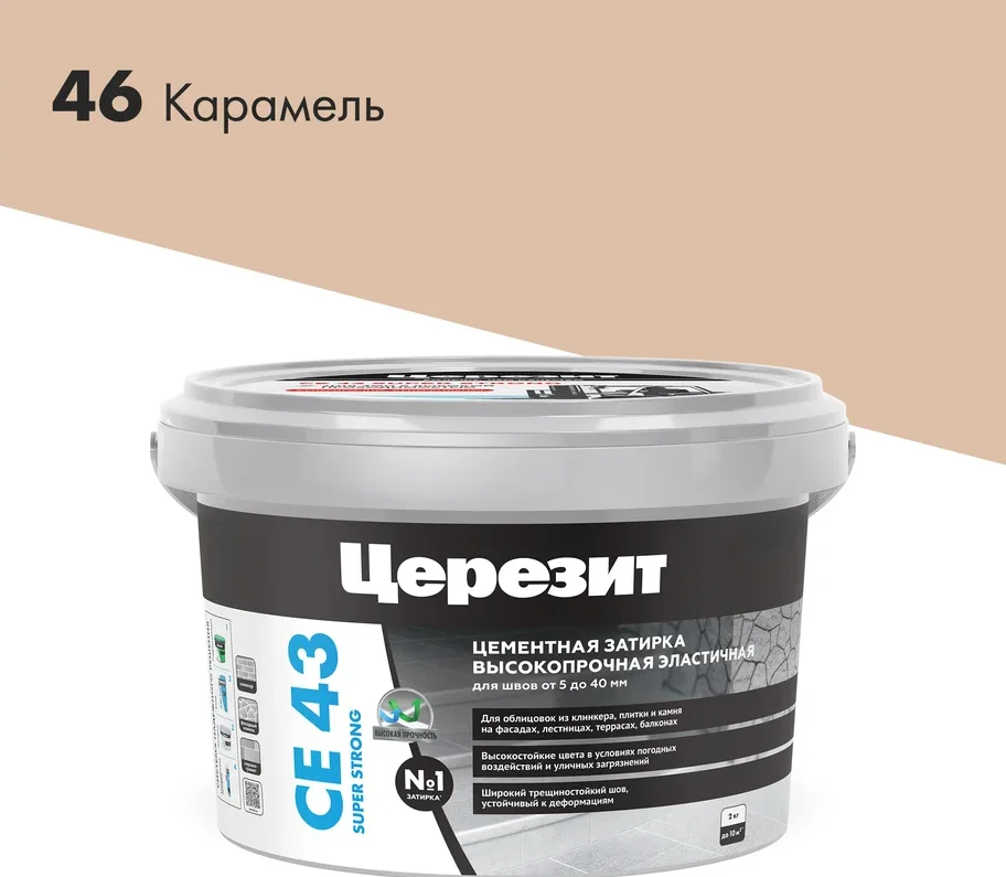 Затирка цементная CERESIT CE 43 для широких швов 46 карамель 2 кг