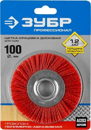 Щетка дисковая для УШМ 100х22мм, нейлоновая проволока с абразивным покрытием, ЗУБР "ПРОФЕССИОНАЛ"