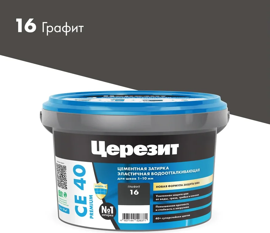 Затирка цементная CERESIT CE 40 водоотталкивающая 16 графит 2 кг