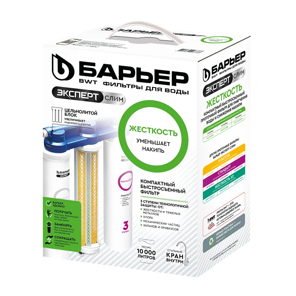 Фильтр Барьер ЭКСПЕРТ СЛИМ Жесткость